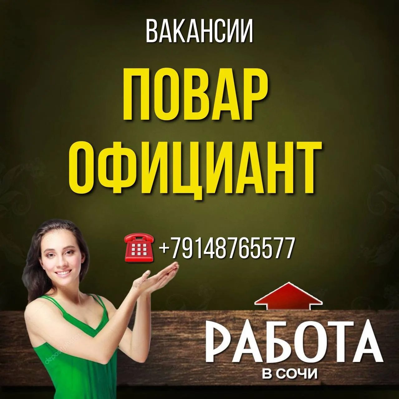 2 ВАКАНСИИ
В караоке «НОТА»

ЦЕНТРАЛЬНЫЙ СОЧИ, ул. Советская 42 (район ул. Навагинская) 

требуется 
