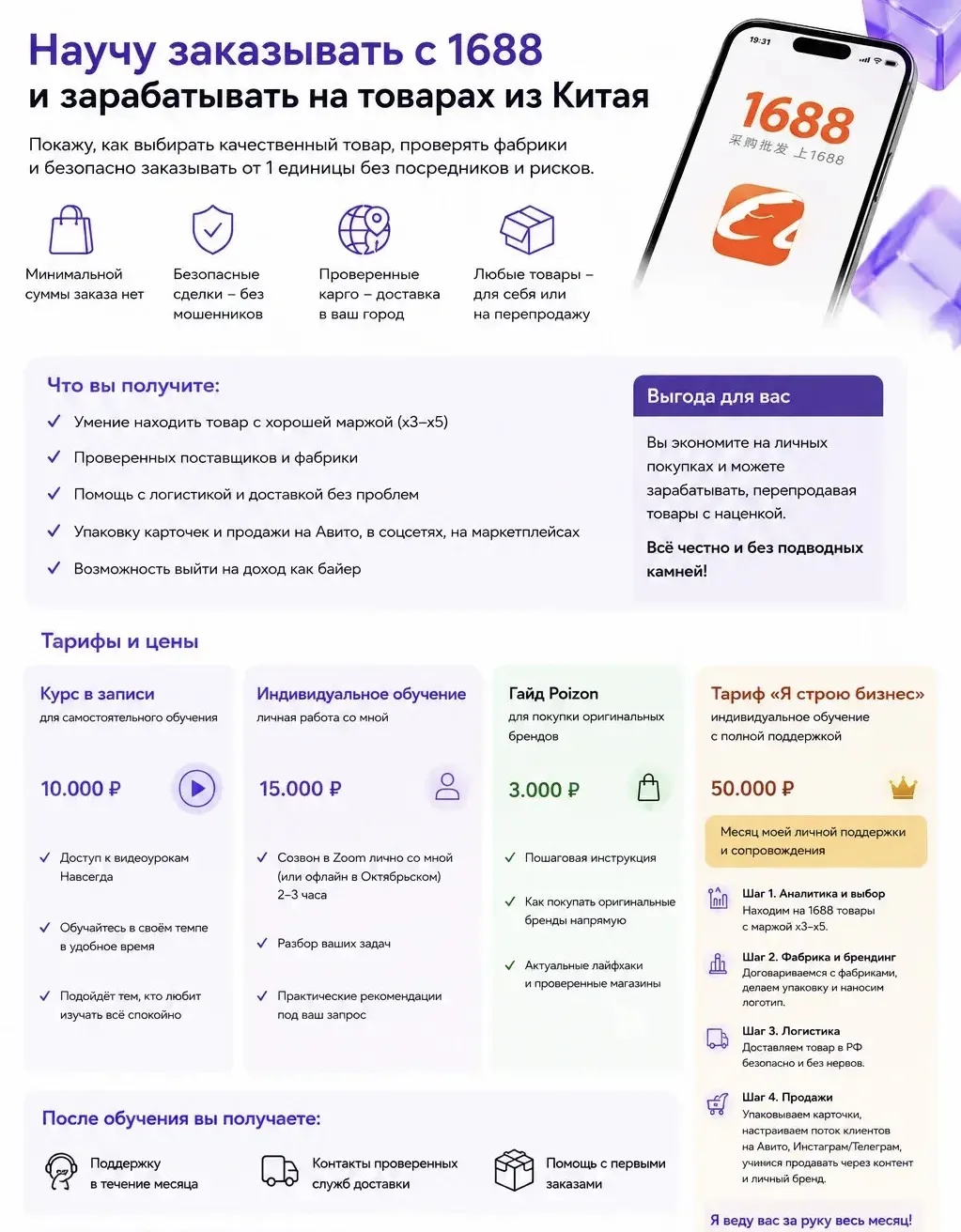 Бронь ✍🏻 6max.ru/china