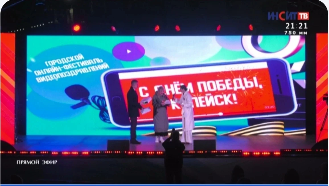 Ура! 1 место! 🎉Видеопоздравление для копейчан транслировали для всех жителей с малой сцены на площа