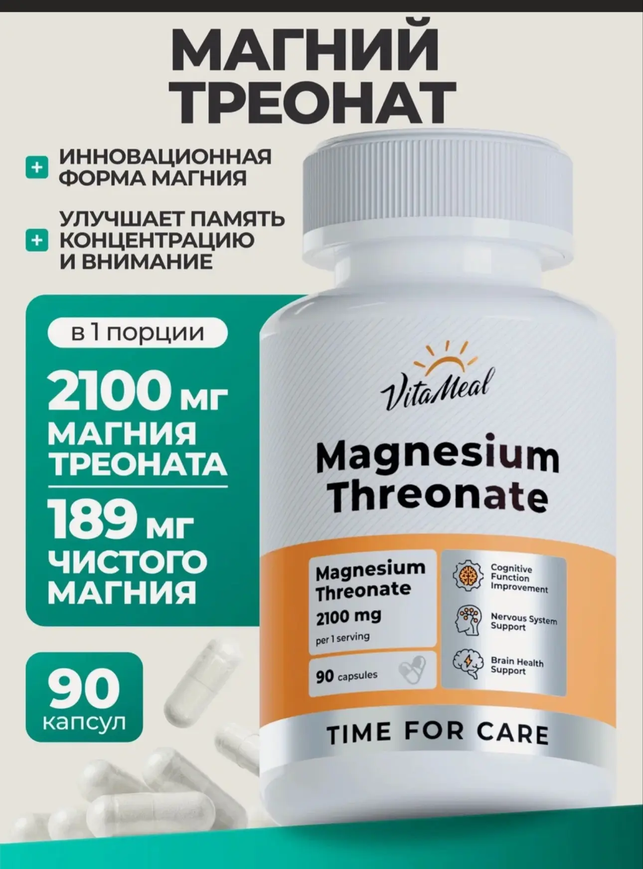 Магний