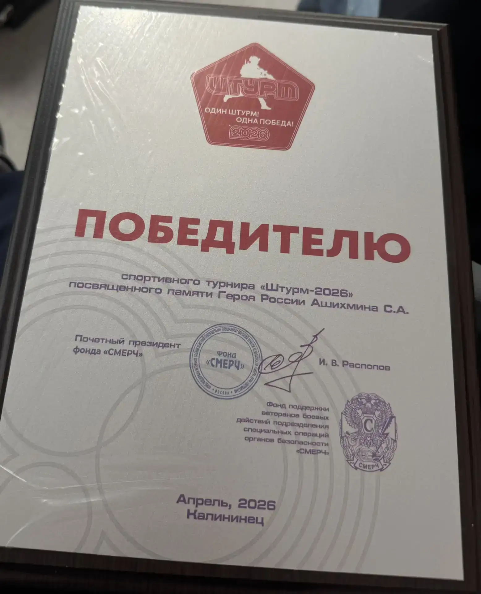 Школьники из Лобни стали победителями соревнований «Штурм»  21 апреля в поселке Калининец Наро-Фомин