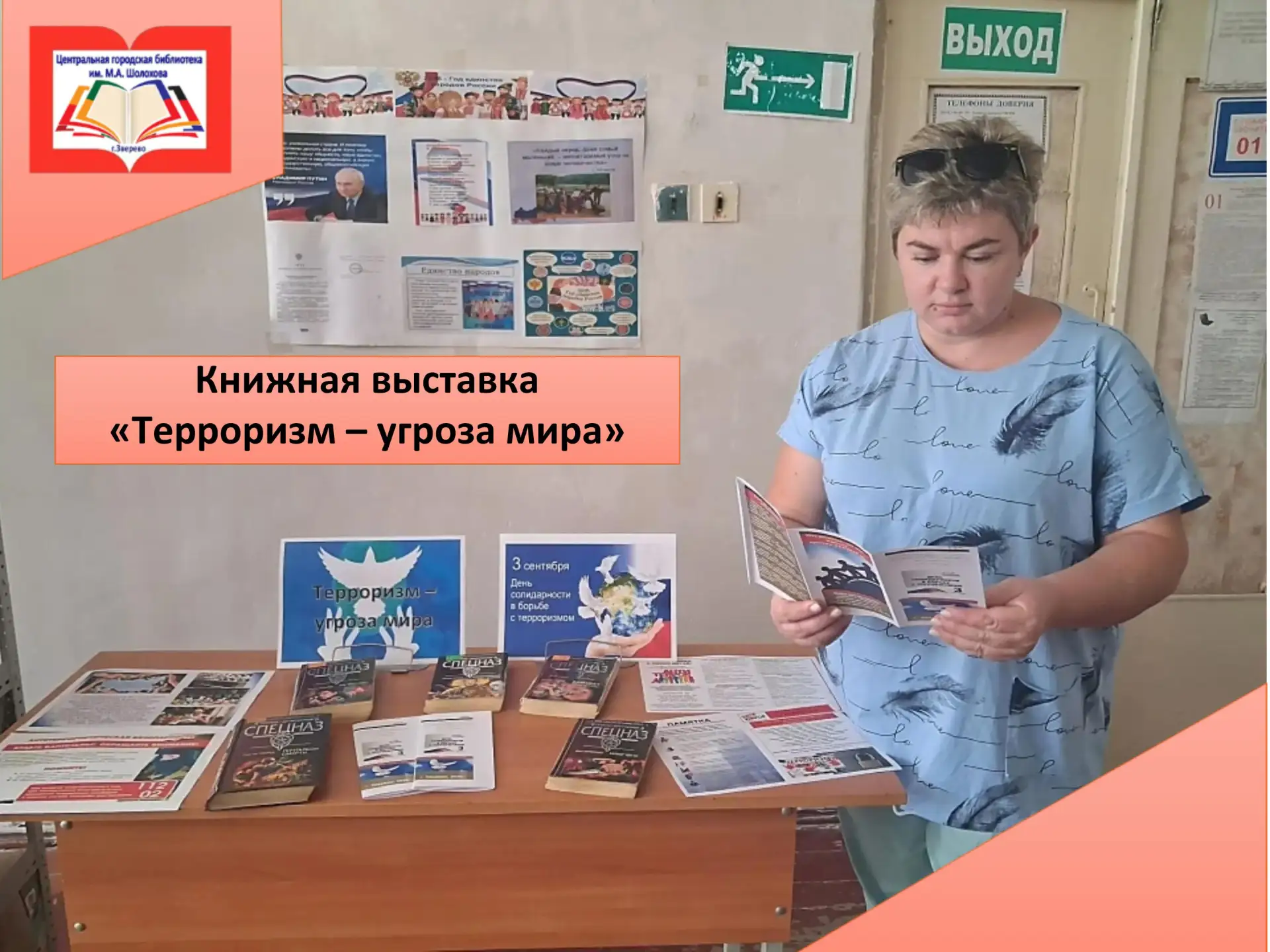 🕯️ 3 сентября — День солидарности в борьбе с терроризмом. В этот день мы вспоминаем вс...