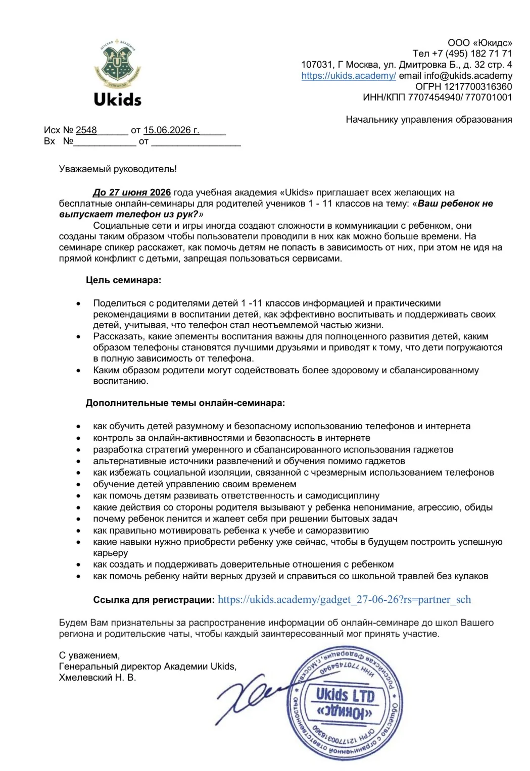 Медиа публикации