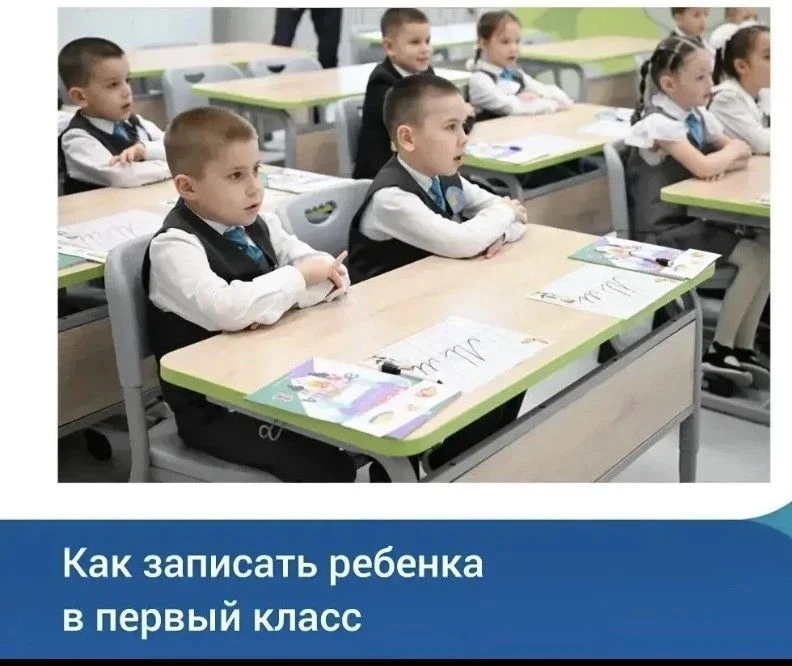 Уважаемые родители! 1 апреля 2026 года стартует прием заявлений в первый класс МАОУ "СОШ № 63  г. Ул