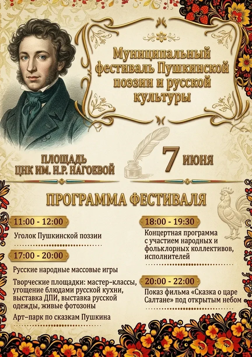 ✨ Приглашаем вас окунуться в атмосферу вдохновения и красоты на муниципальном фестивале...