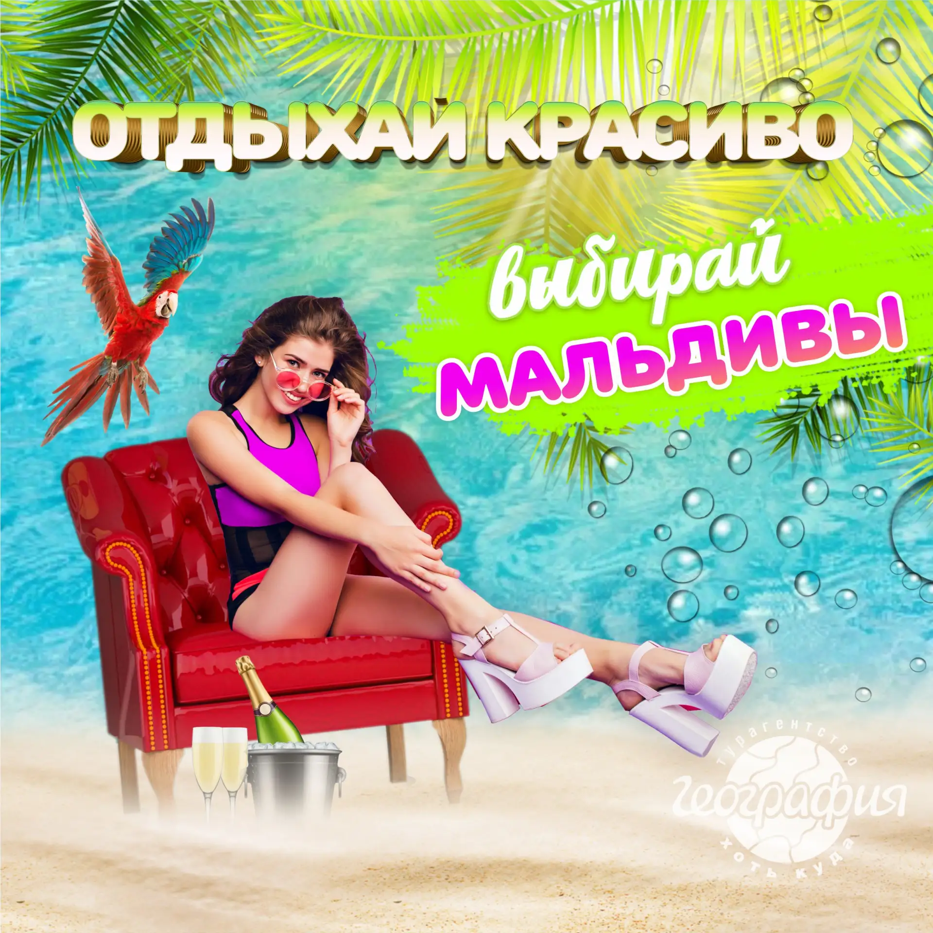 🌴 Мальдивы на «Всё включено»: как не переплатить и выбрать правильный остров?