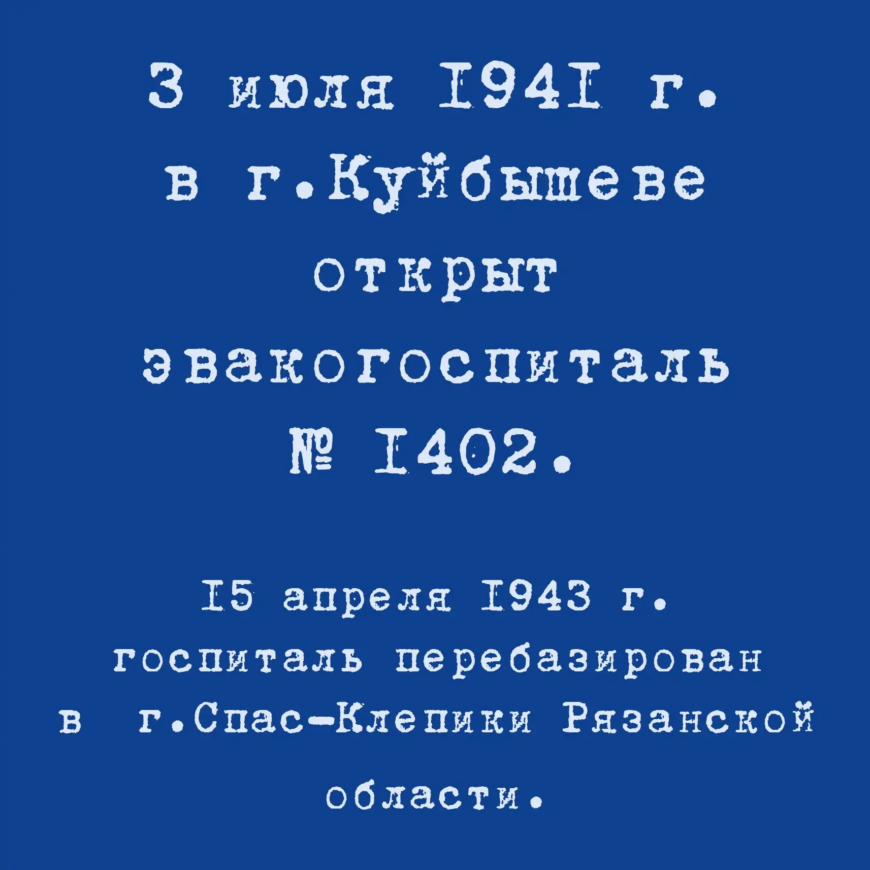 #краеведческийкалендарь #КаинскКуйбышев #музейныйкомплекс

Новосибирская область была в годы войны о