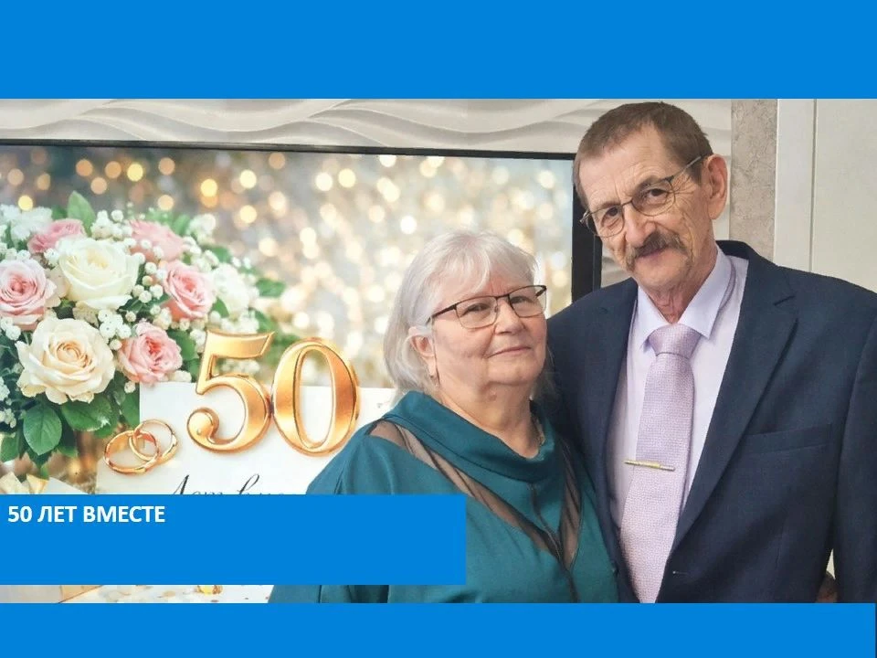 Выплата к юбилею свадьбы