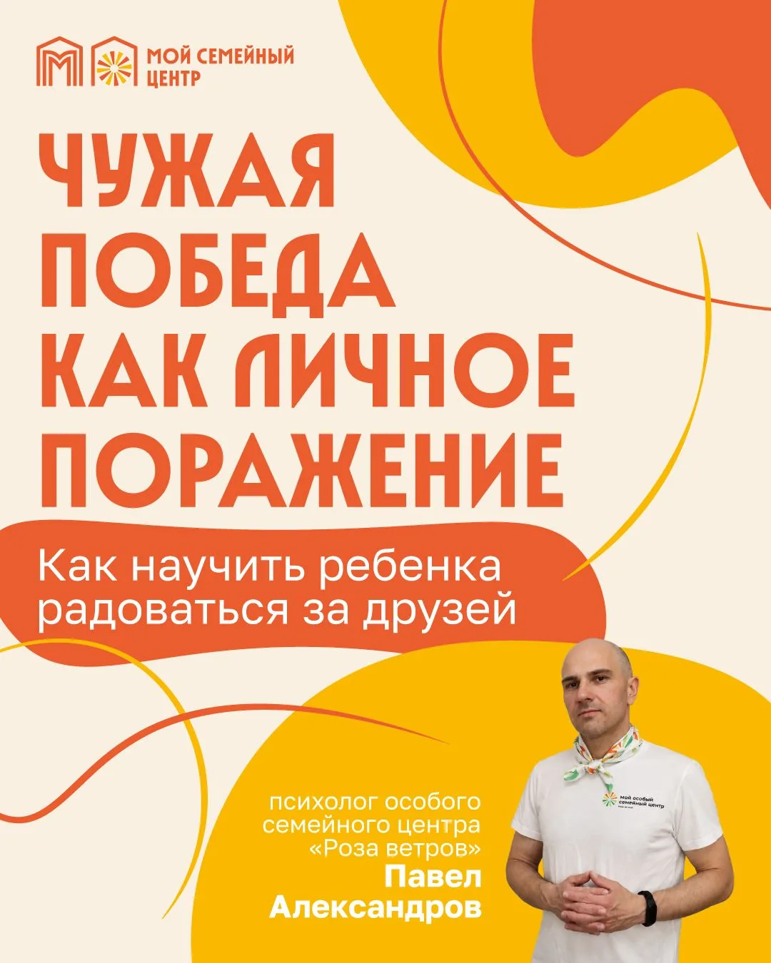 Зависть у детей — не признак плохого характера