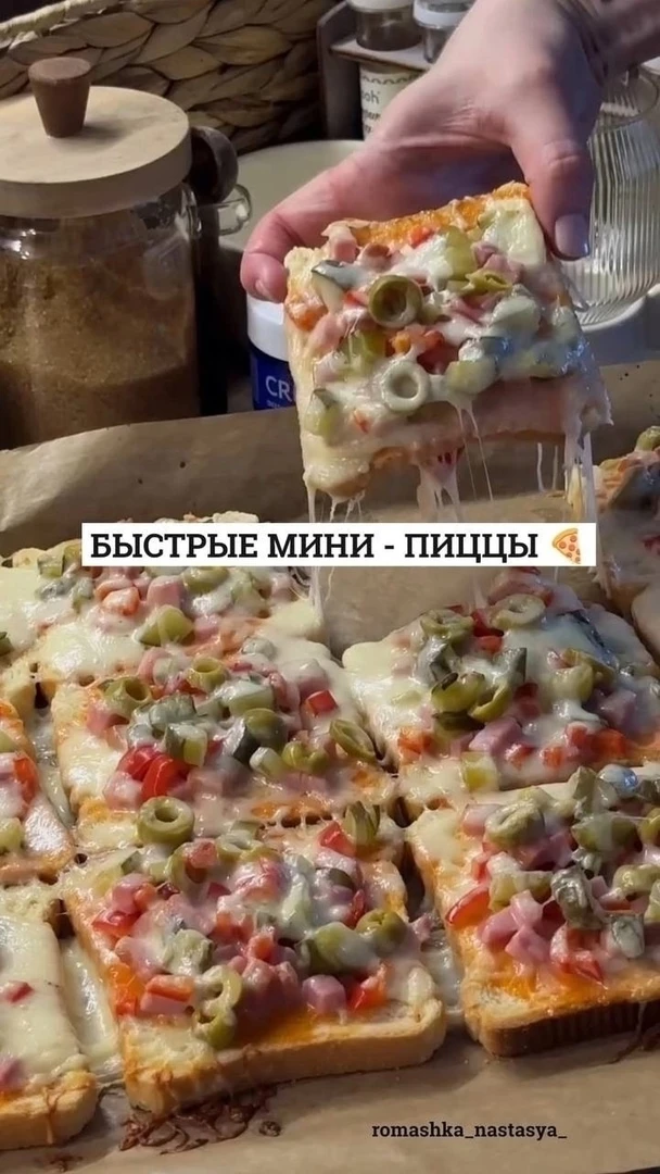 Горячие бутерброды-пиццы