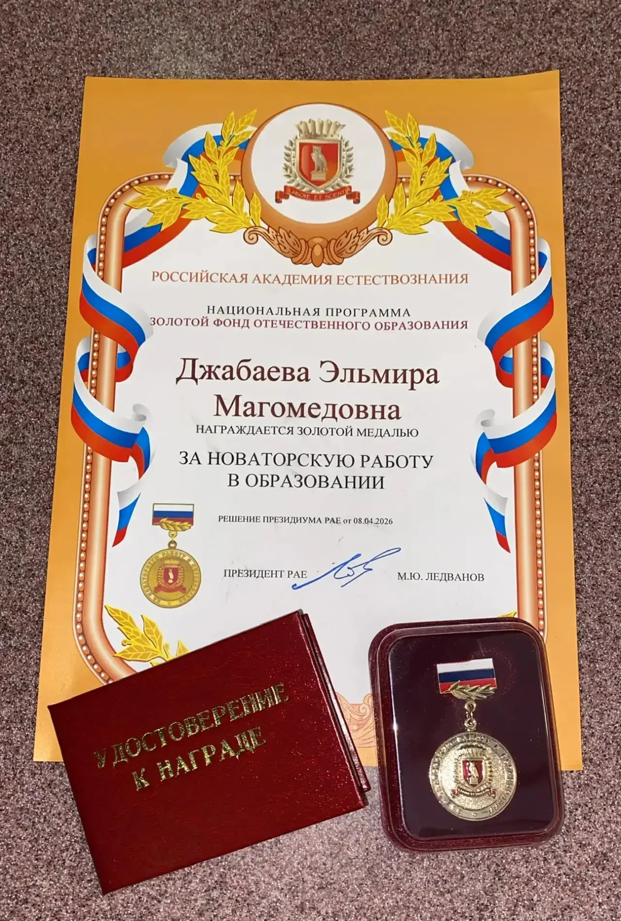 С 7 по 10 апреля в Москве проходит заключительный этап Международного конкурса «Старт в науке». И се
