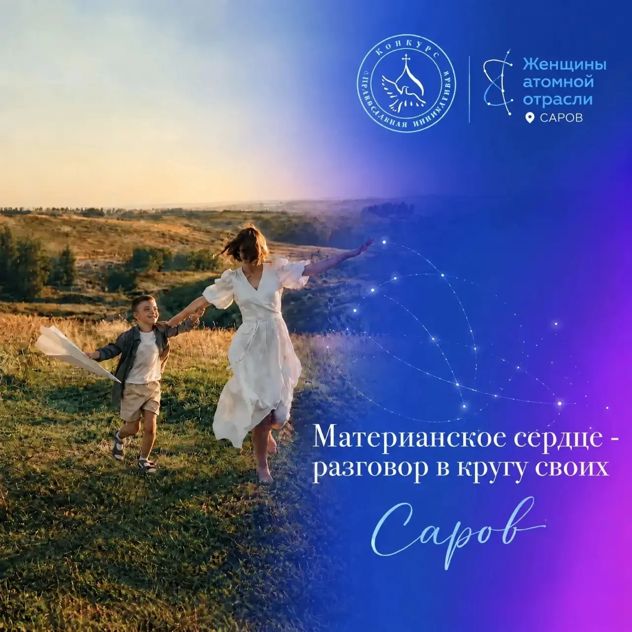 Сегодня провела мероприятие с таким чудесным названием: «Материнское сердце»: разговор ...