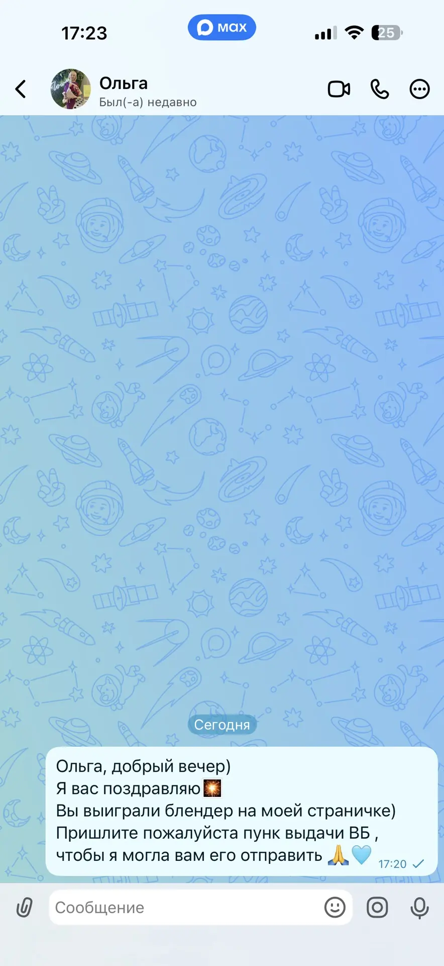 УРА!!! Победители известны👍