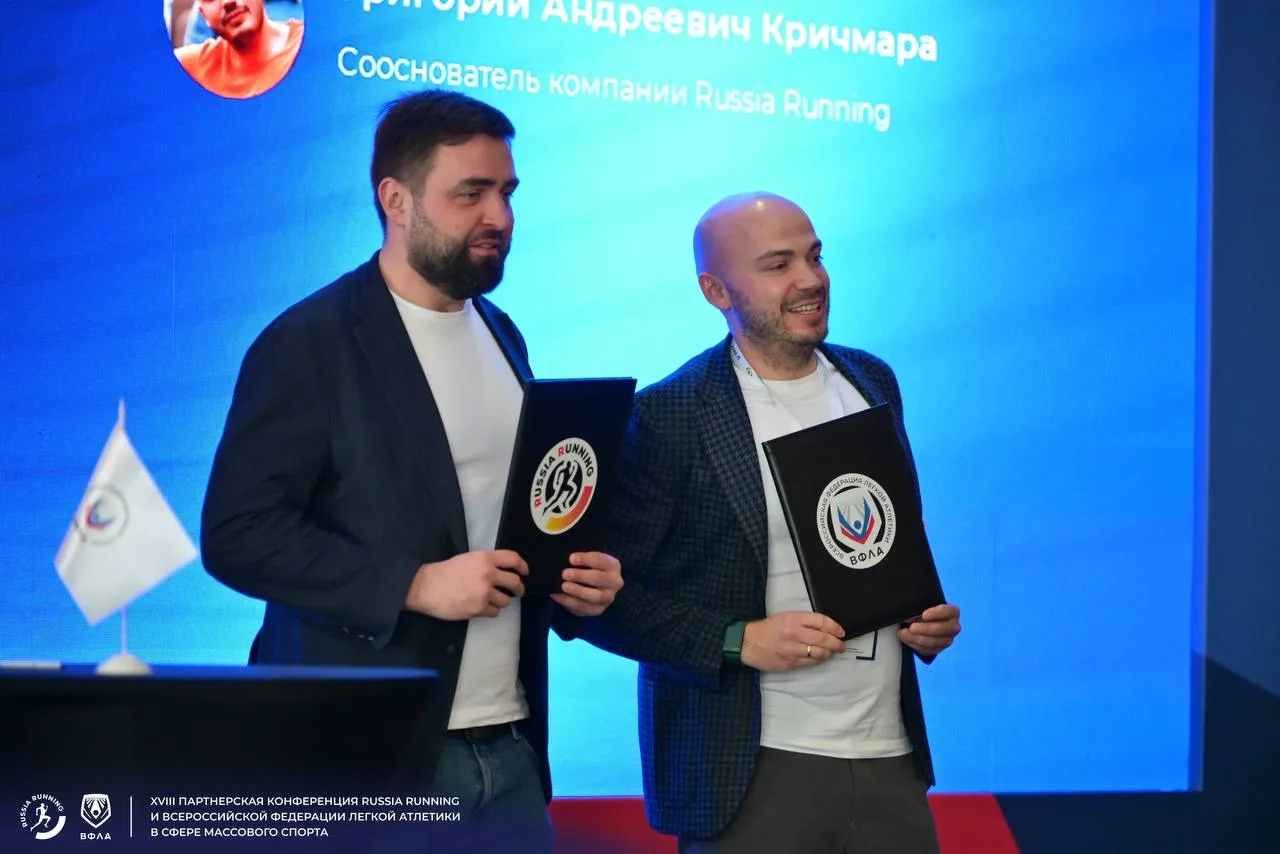 ⚡️ Бег в России меняется! В Сириусе завершилась масштабная конференция ВФЛА и Russia Running  В 18-й