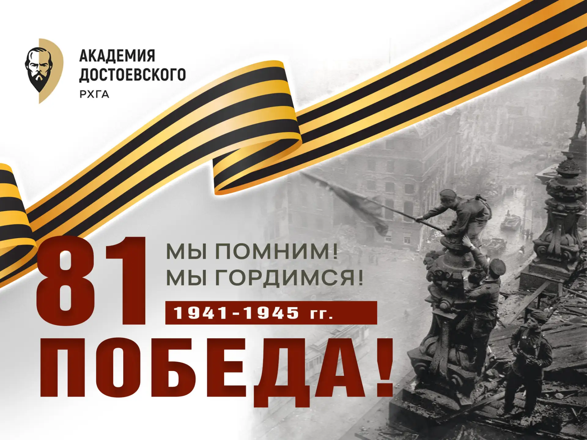 Дорогие преподаватели и студенты, абитуриенты и родители, выпускники, партнеры и друзья...