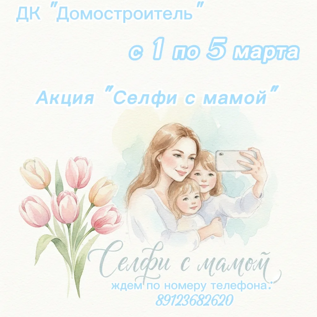 🎉 Дорогие друзья, в преддверии Международного женского дня мы