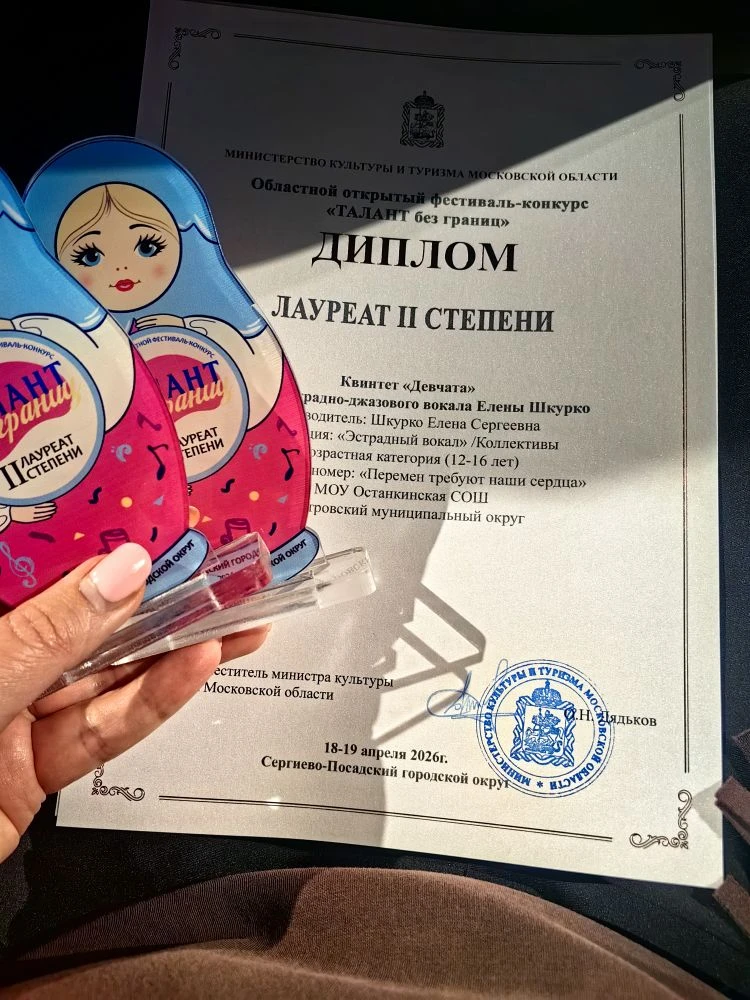 Квинтет и трио взяли серебро🏆🙌✨