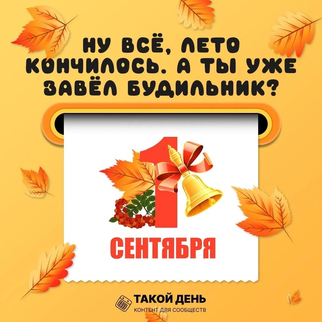 ⏳ Обратный отсчёт окончен — мы на финишной прямой!