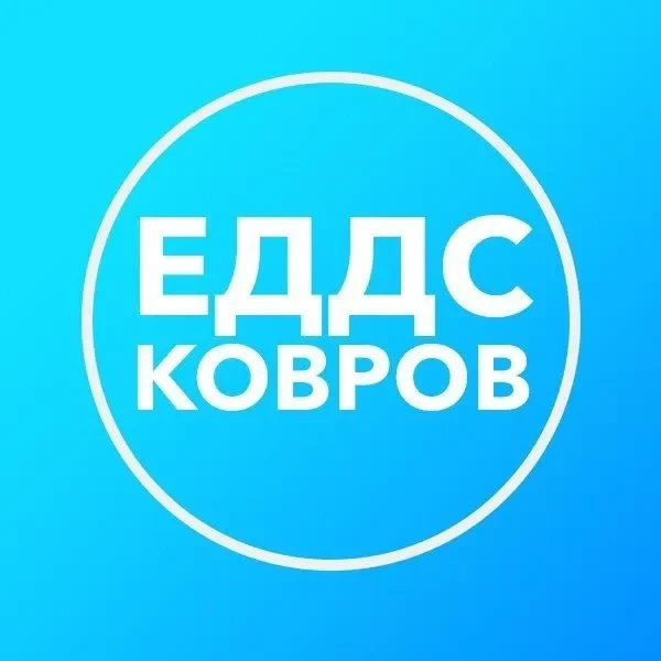 Присоединяйтесь к группе Единой дежурно-диспетчерской службы города Коврова Владимирско...