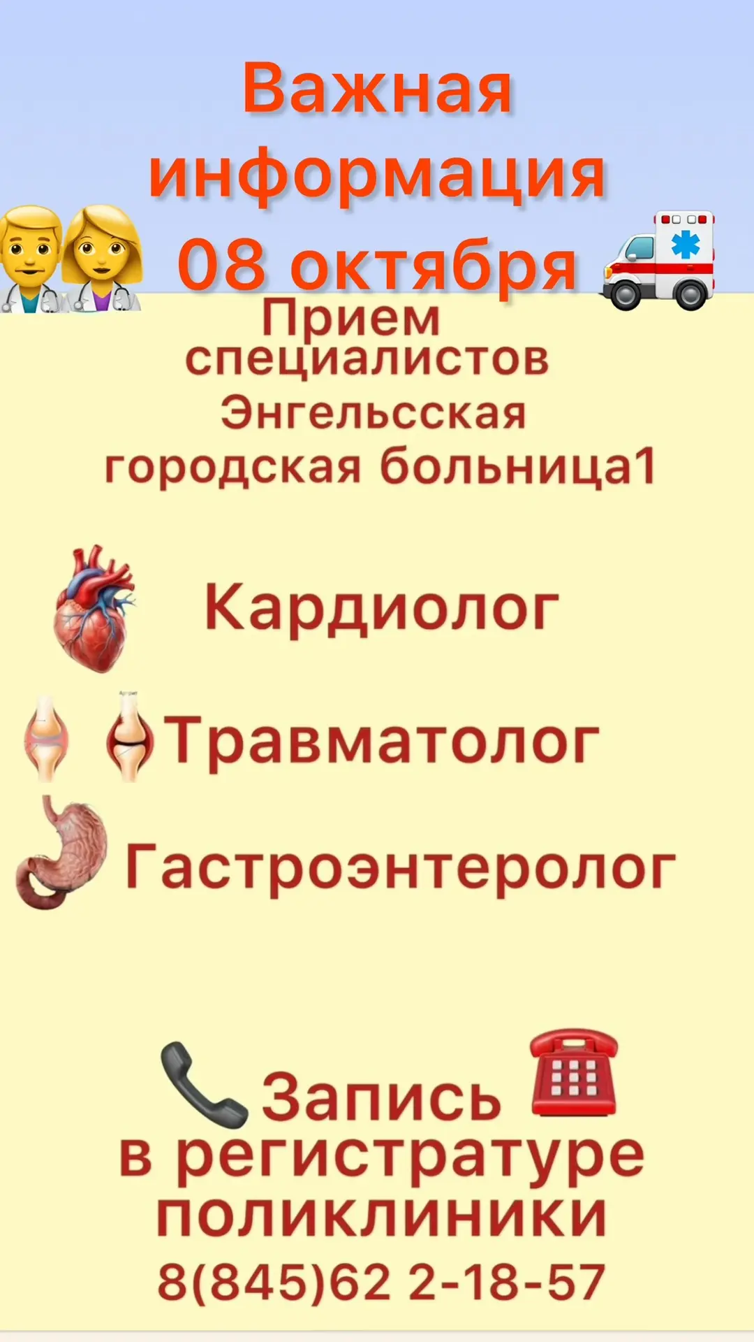 📢 Уважаемые жители Новоузенского района!