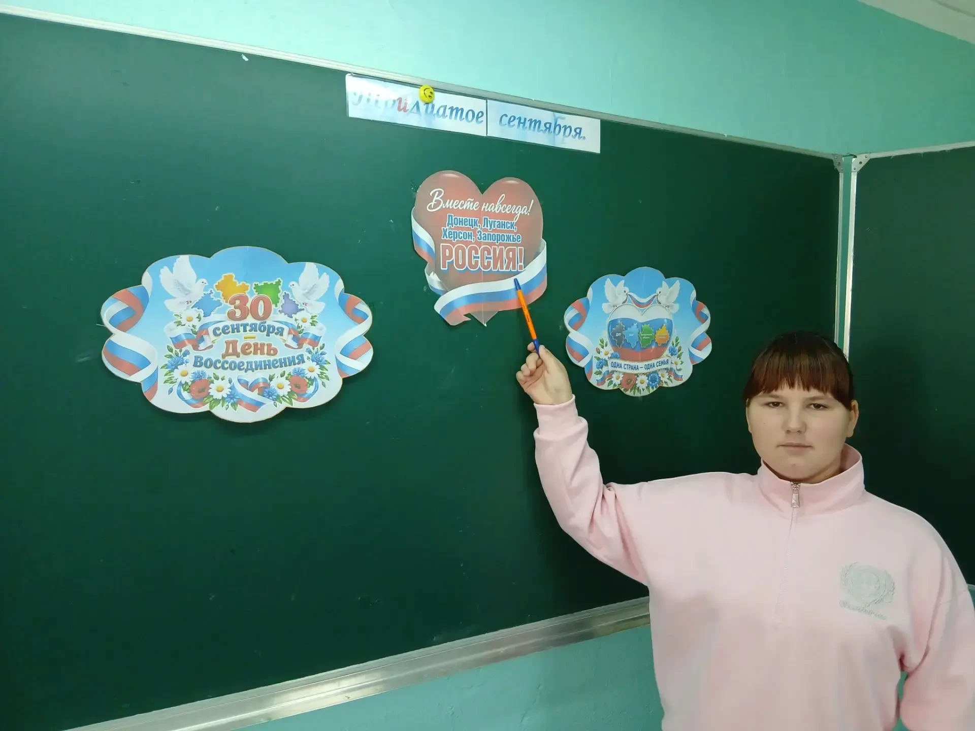 📣В нашей школе в 7-9 классах прошёл классный час, посвящённый Дню воссоединения новых ...
