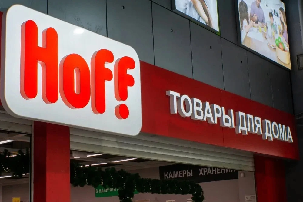 ОКУПИЛИСЬ? Hoff: Куда уходят миллиарды и почему привезти диван так дорого