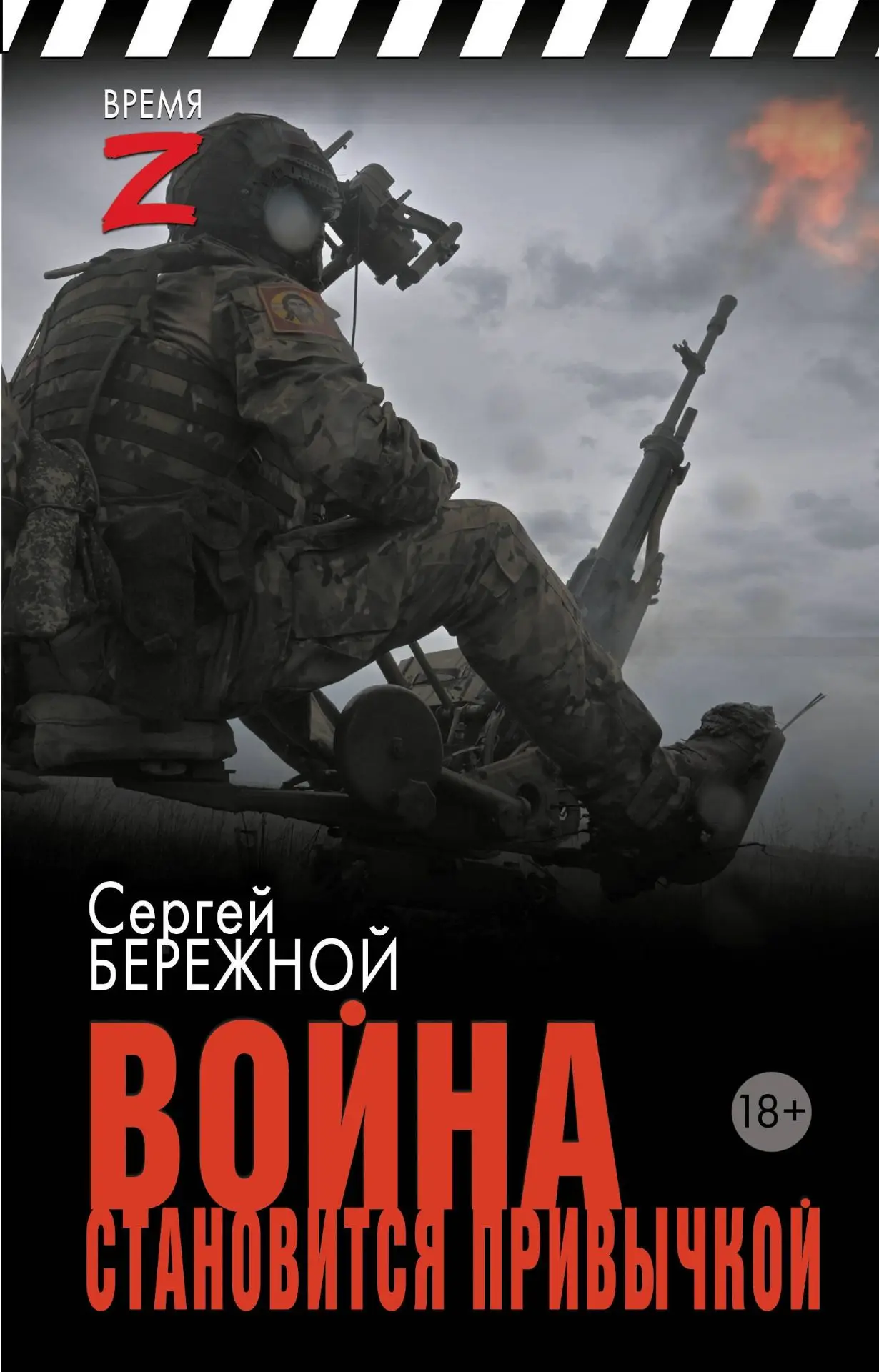 Книжный фонд центральной библиотеки регулярно пополняется новинками военно-патриотическ...