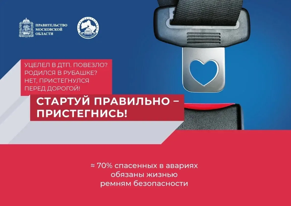 В м.о. Истра продолжается социальный раунд «Один щелчок спасает жизнь»  👉 В муниципальном округе Ист