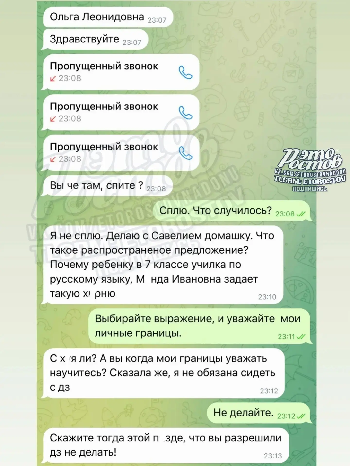 🤯 «М*нда Ивановна задаёт такую х*рню».