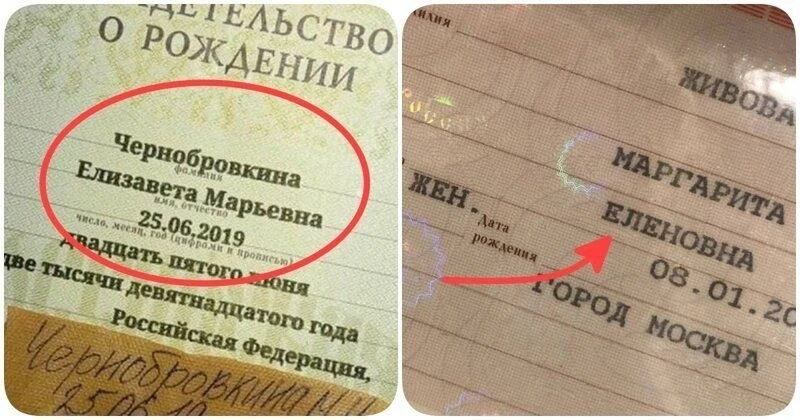 Матчество в России: почему Марьевну записать можно, а Ларисовну — нет