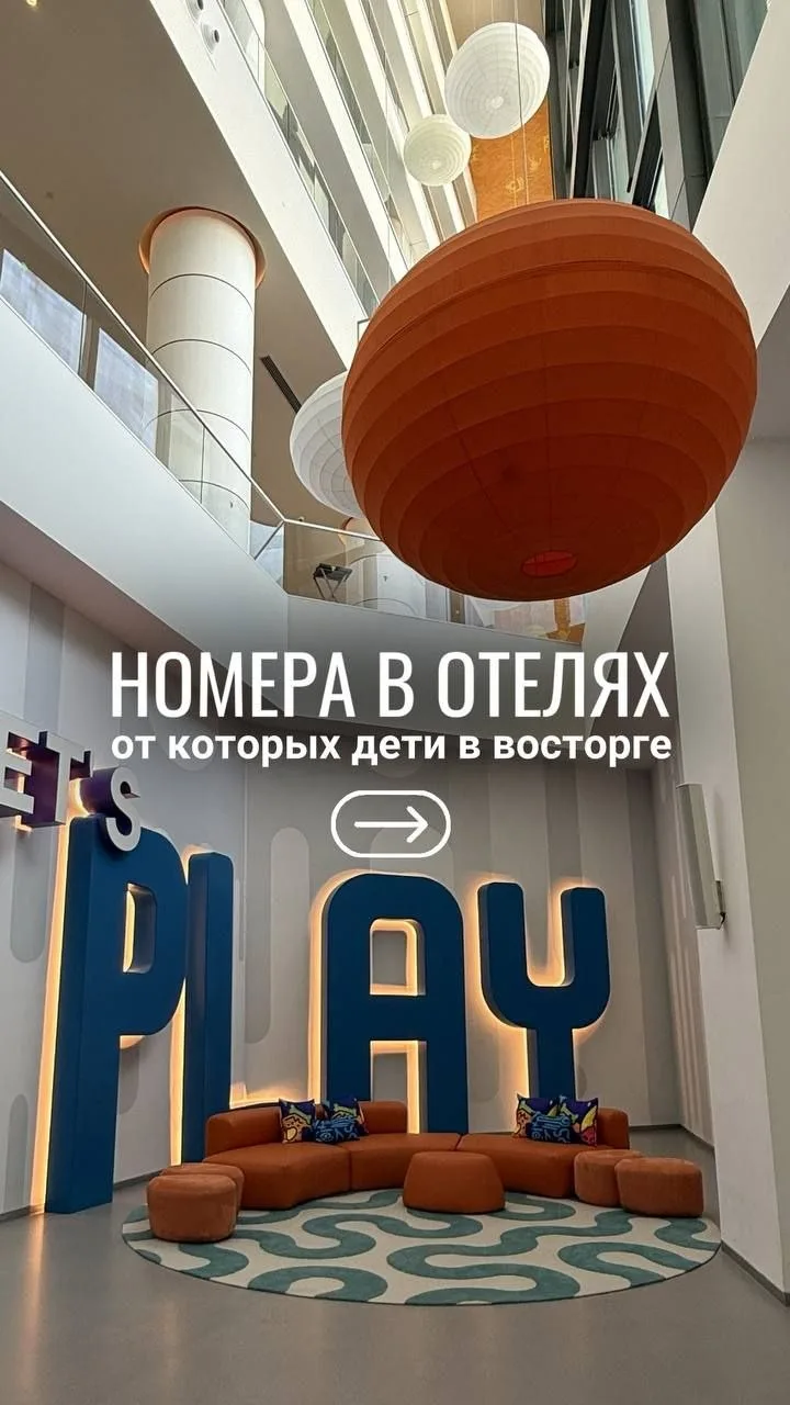 Номера, в которые дети влюбляются с порога 😍

Такие варианты есть в Турции. Не просто «семейные ном