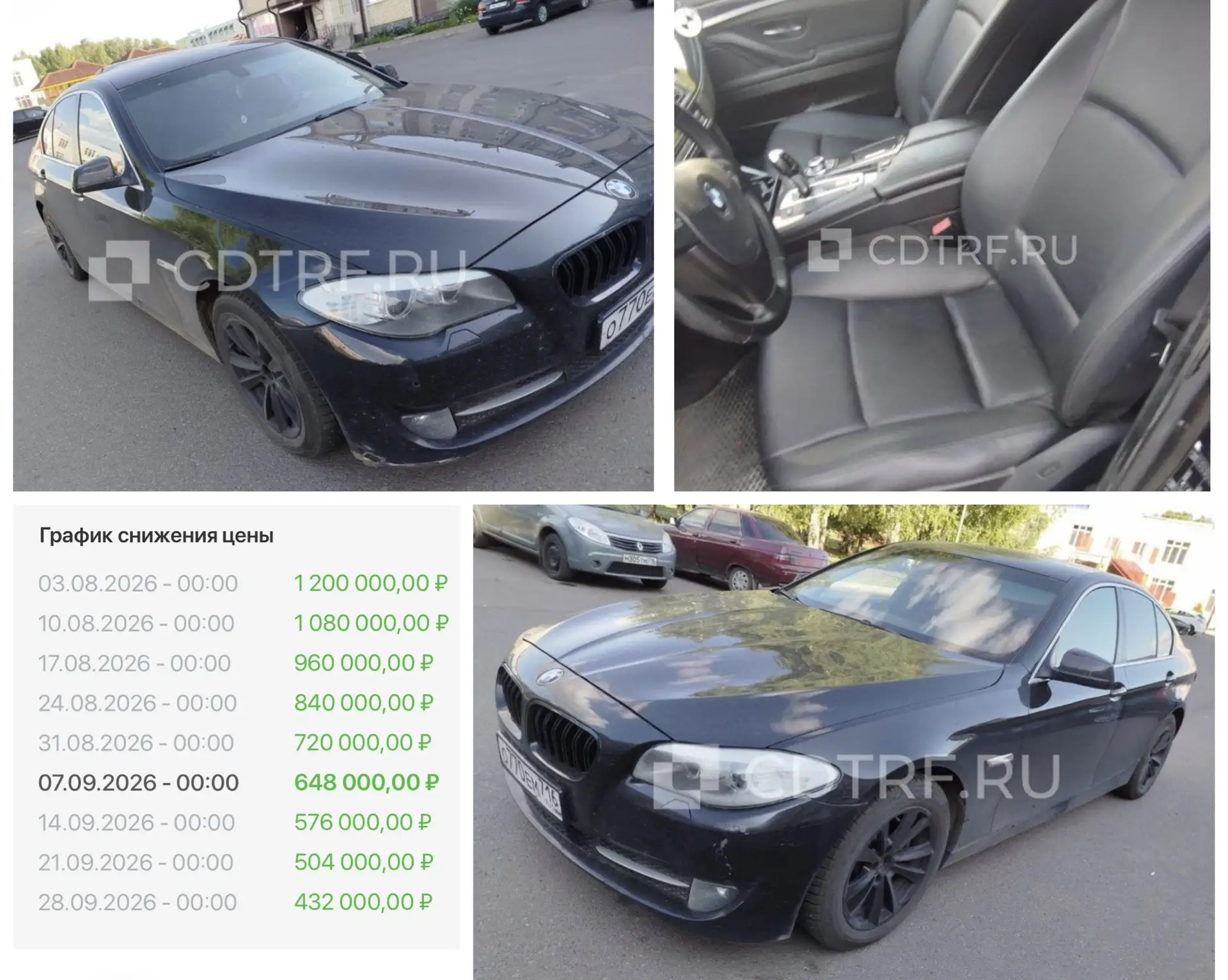 🚗 BMW 5 series; Год выпуска – 2011; VIN номер: X4XFP15410DK93443