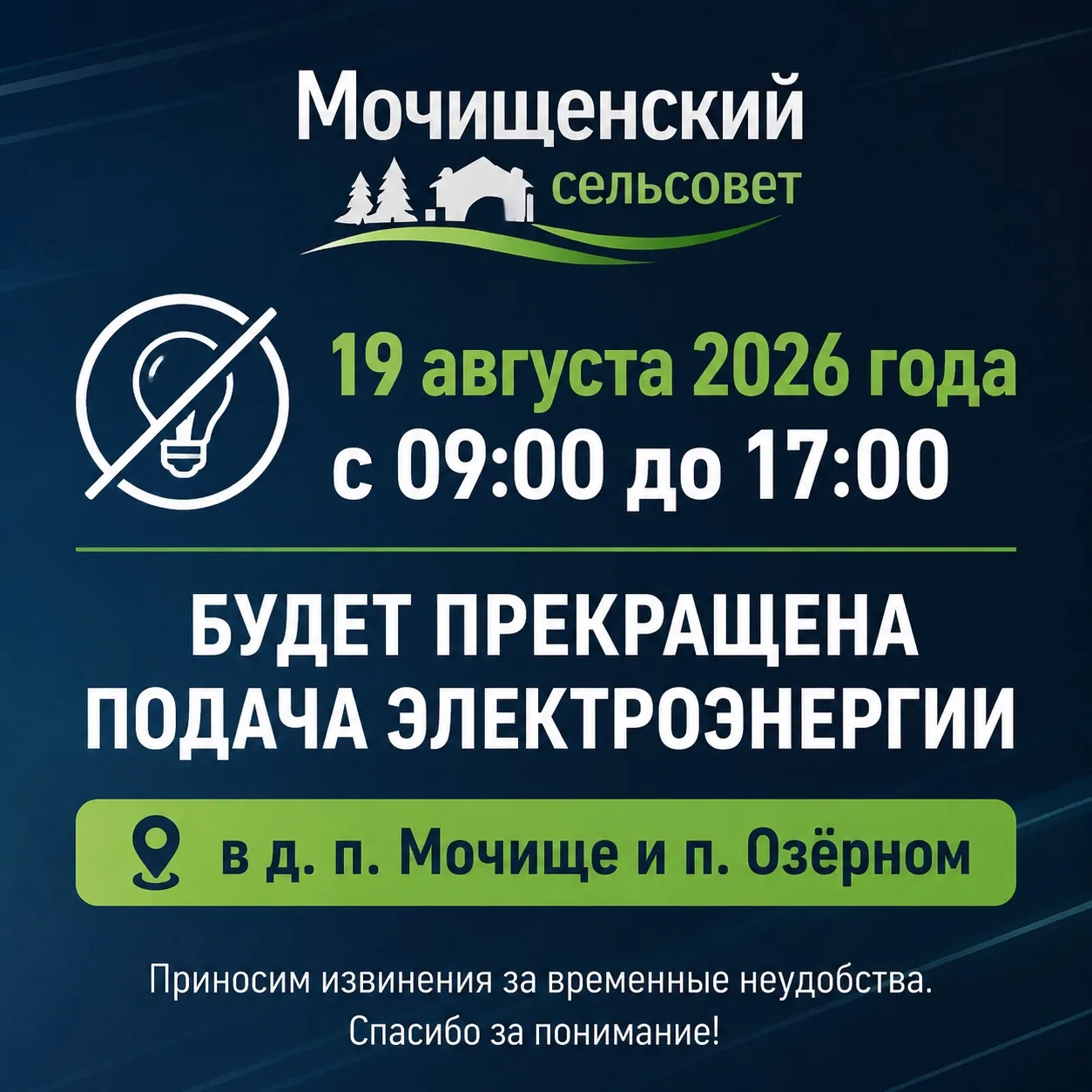Уважаемые жители!