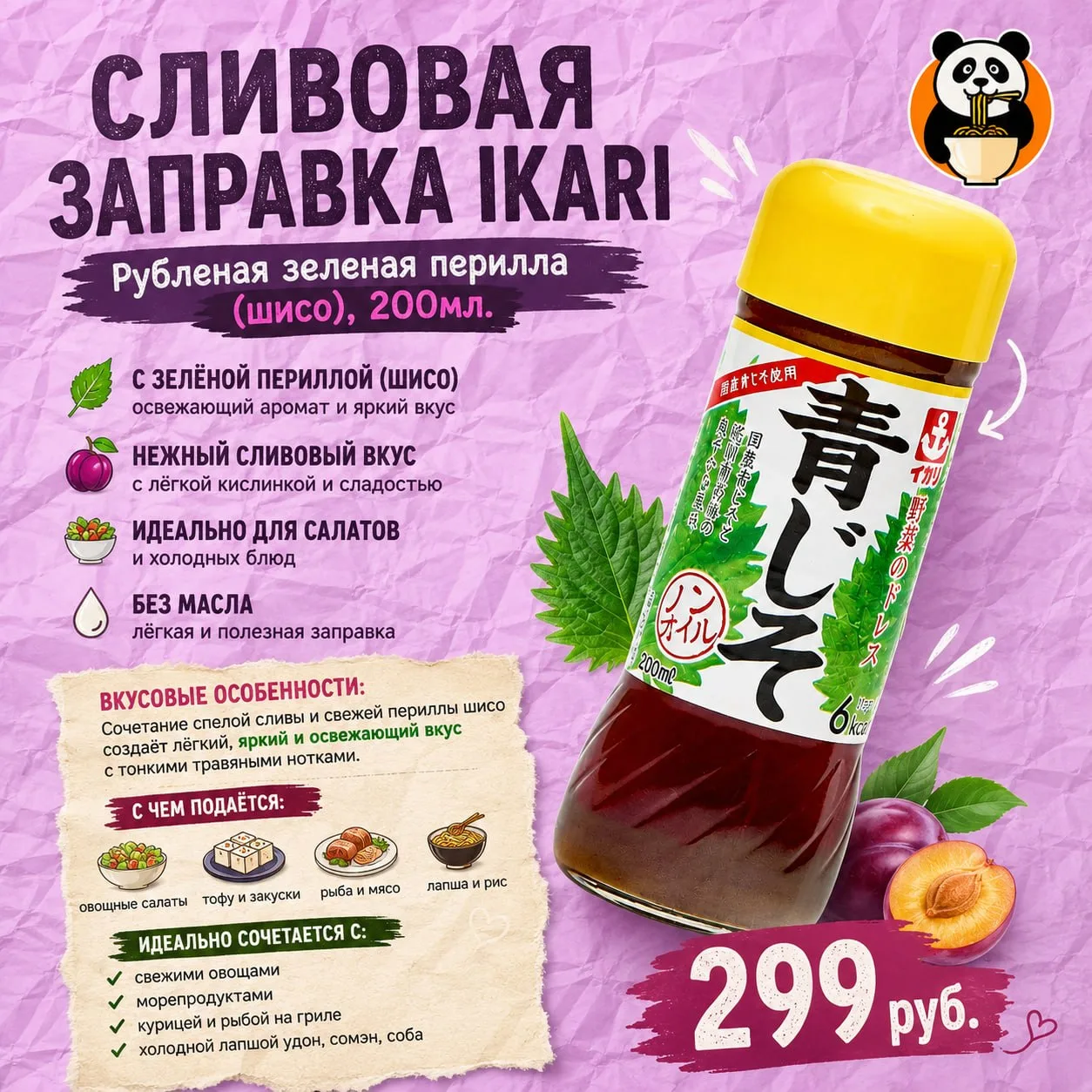 Такого ещё небыло!!!
Японская классика по сниженной цене 299 вместо 470😍

**Магазин Панда 🐼
Молоко