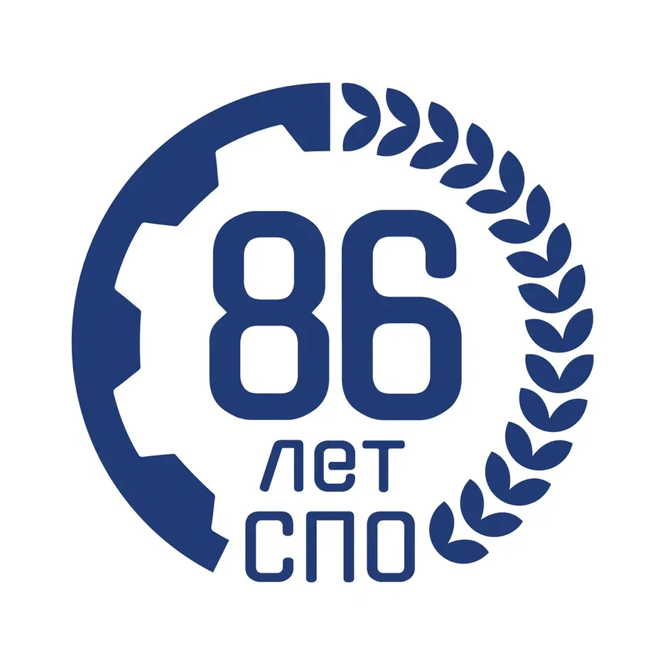 2 октября 2026 года Россия отмечает знаменательный юбилей – 86-летие системы среднего п...