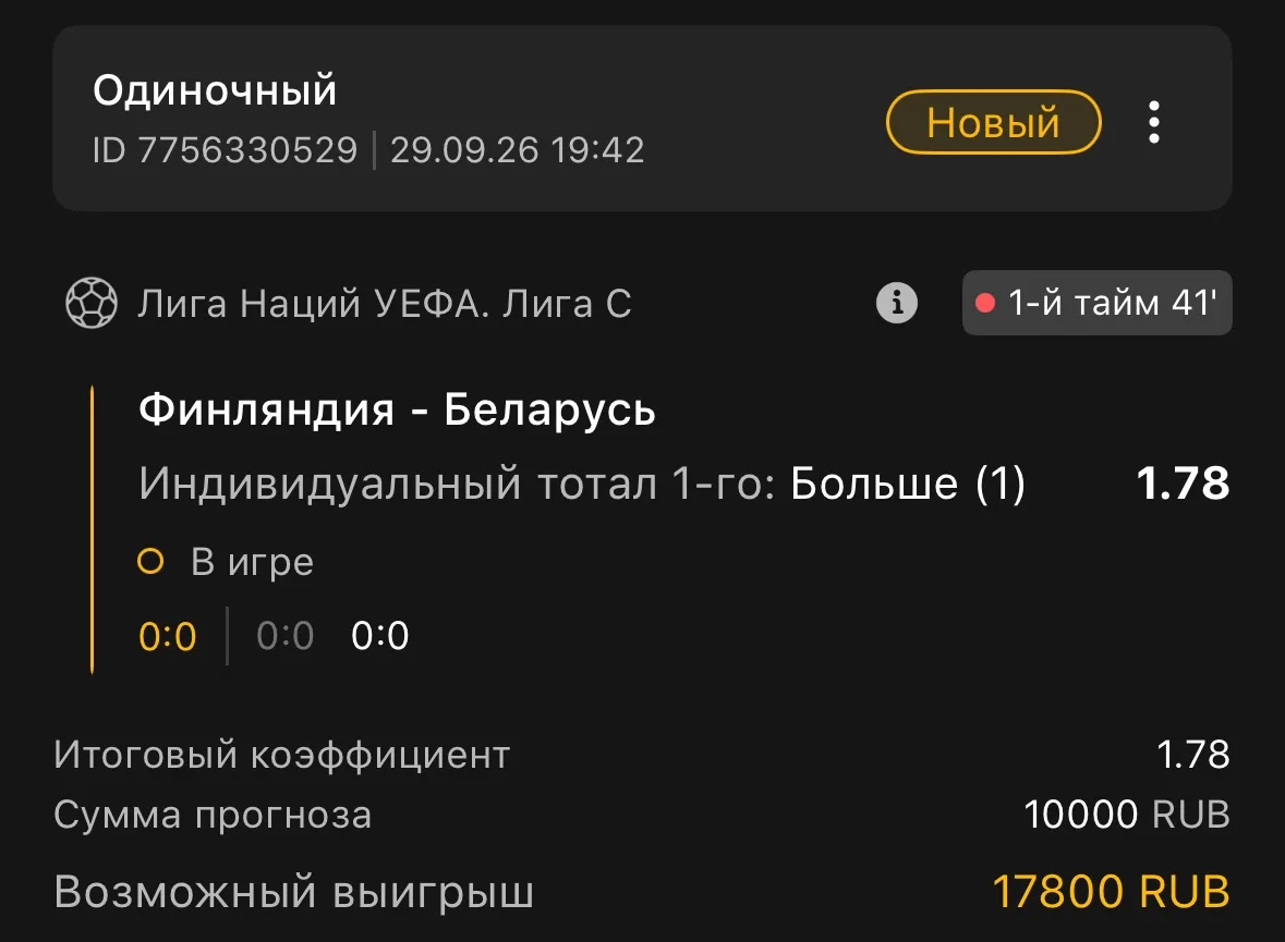 Лига наций УЕФА ⚽️