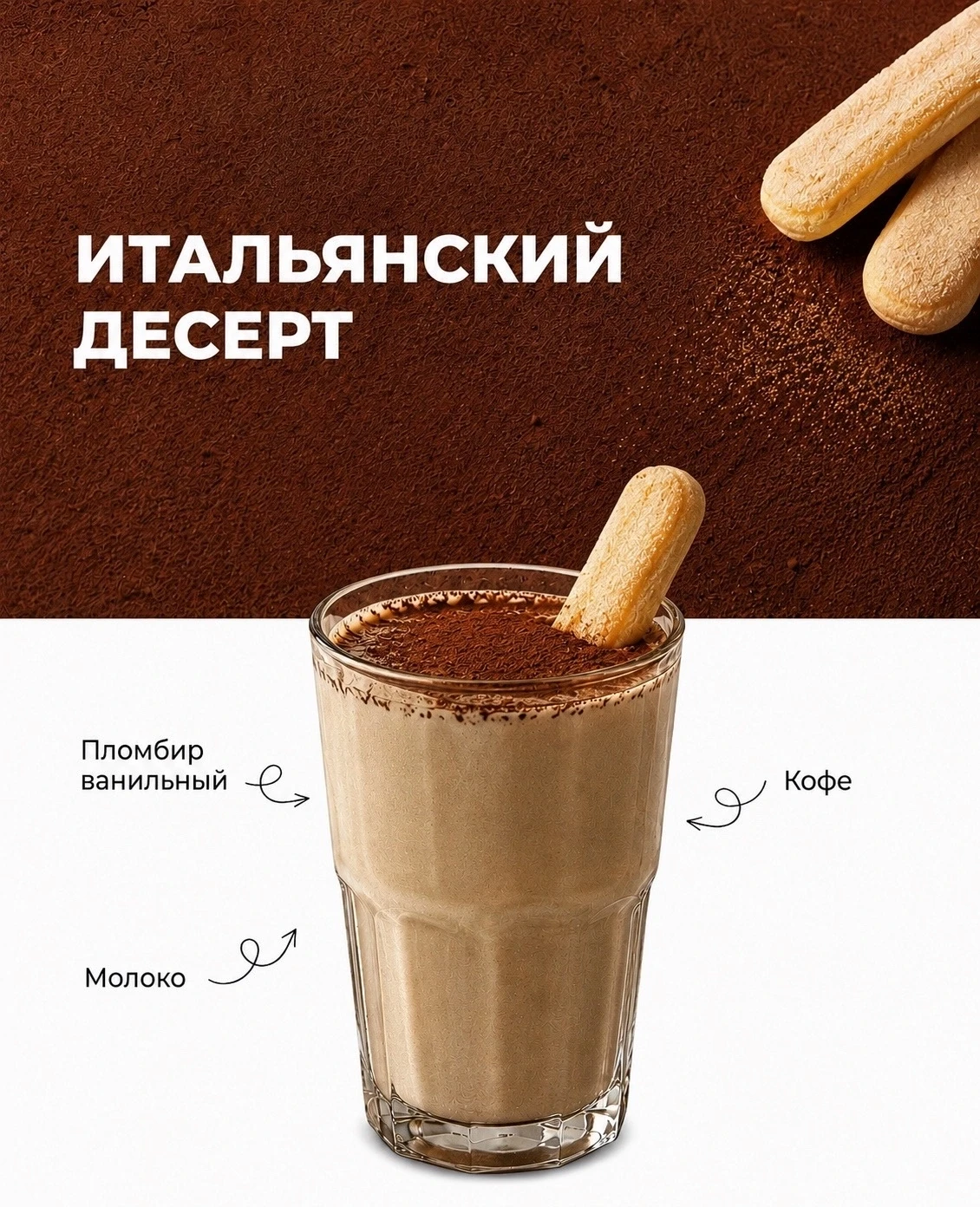 🇮🇹 ИТАЛЬЯНСКИЙ ДЕСЕРТ