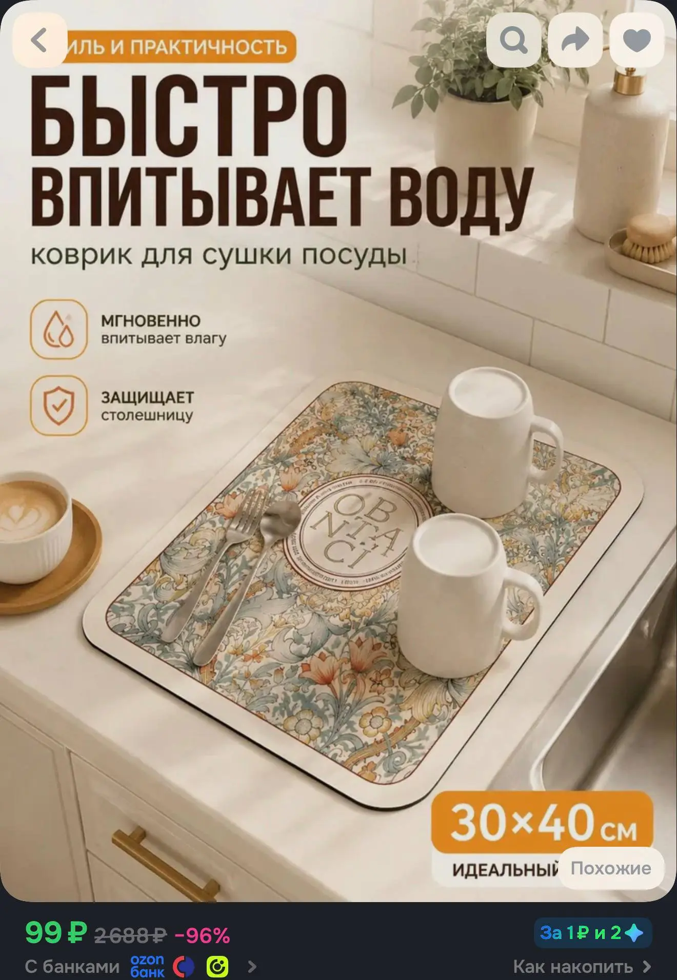 - бонусы продавца