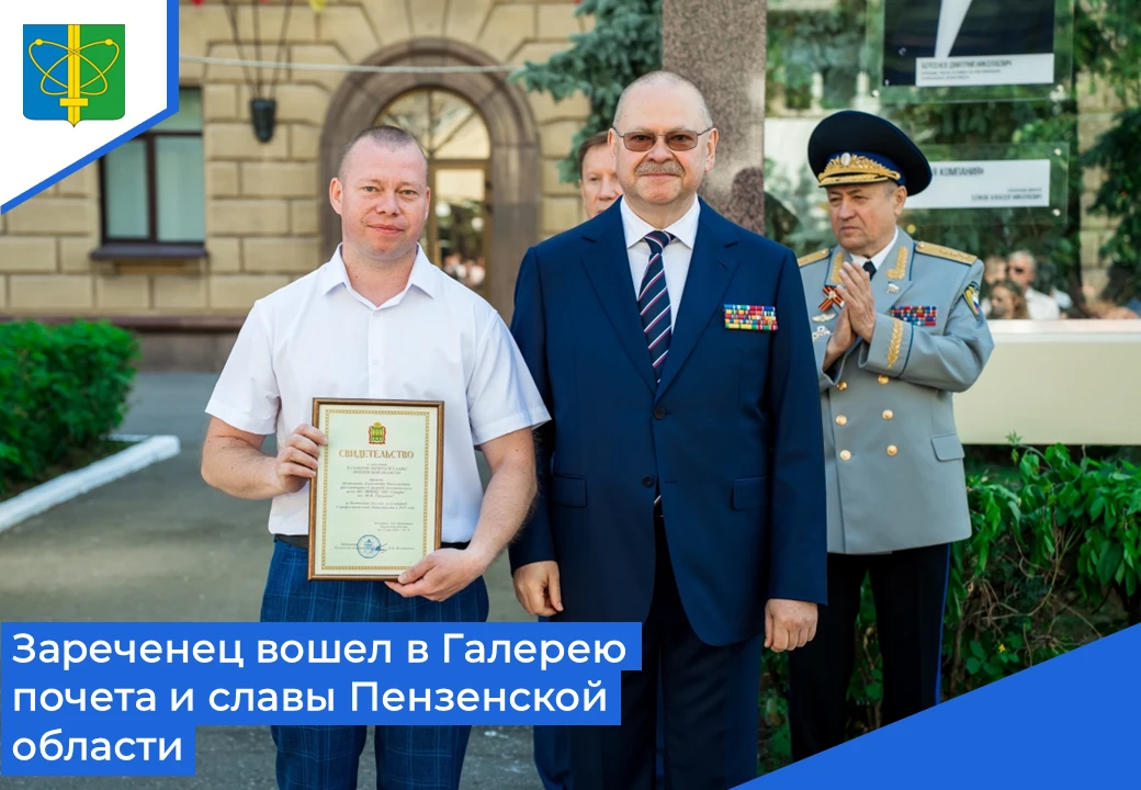 🎗️ В рамках празднования Дня России состоялось торжественное открытие обновленной Галереи почета и 