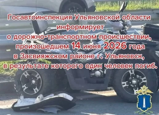 На трассе в Ульяновске столкнулись квадроцикл и легковушка. Погиб подросток

ДТП случилось вчера, 14