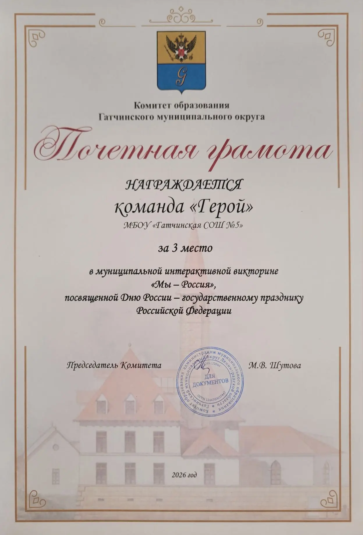 🇷🇺 В Штабе общественной поддержки Ленинградской области состоялось торжественное мероприятие, посв