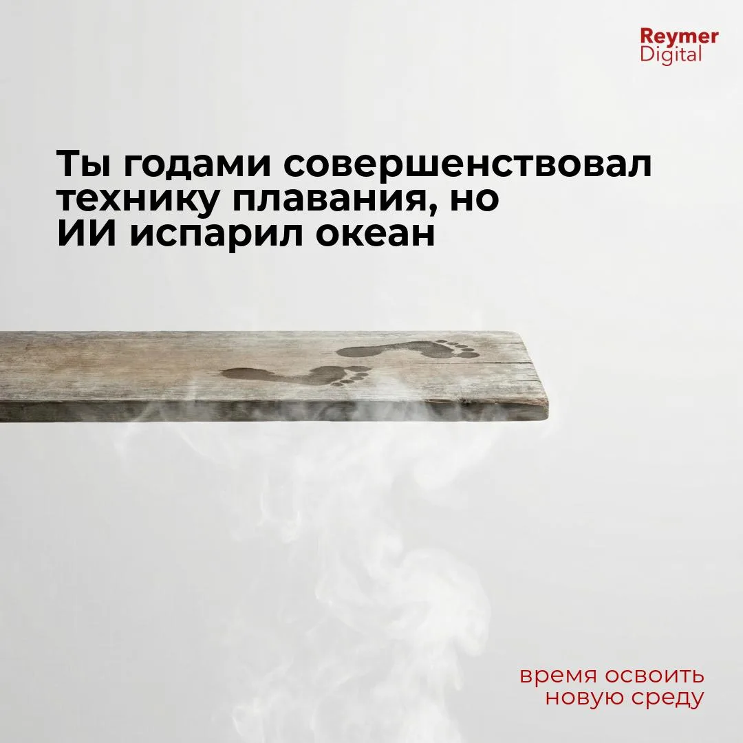 Ты годами совершенствовал технику плавания. ИИ испарил океан.