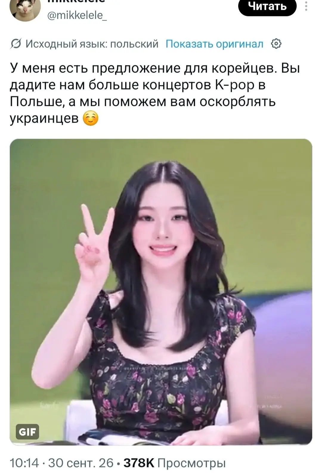 Дружба народов🤪