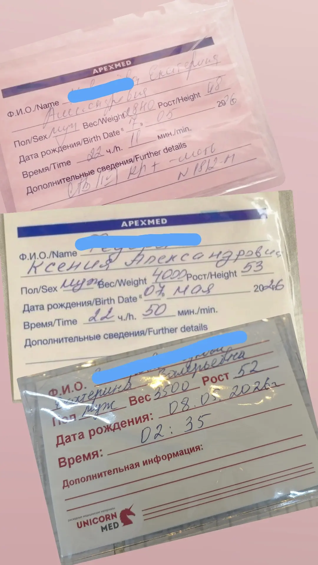 А вот и бирочки от урожайных суток 🩵🩵🩵