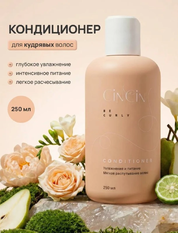 Увлажняющий бальзам кондиционер для волос
