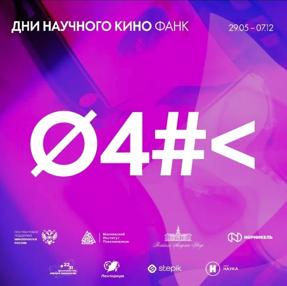 🎥 День научного кино (ФАНК): «Медицина»

🔺 7 августа, 16:00 - 17:10
🔺 Кинозал ДГПБ
🔺 Вход свобод