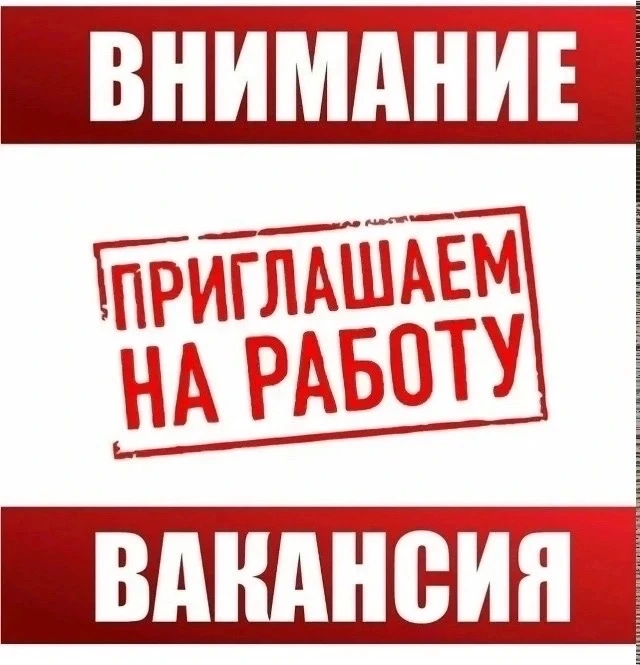 Требуются сотрудники в ЛОГБУ «Тихвинский дом-интернат»!