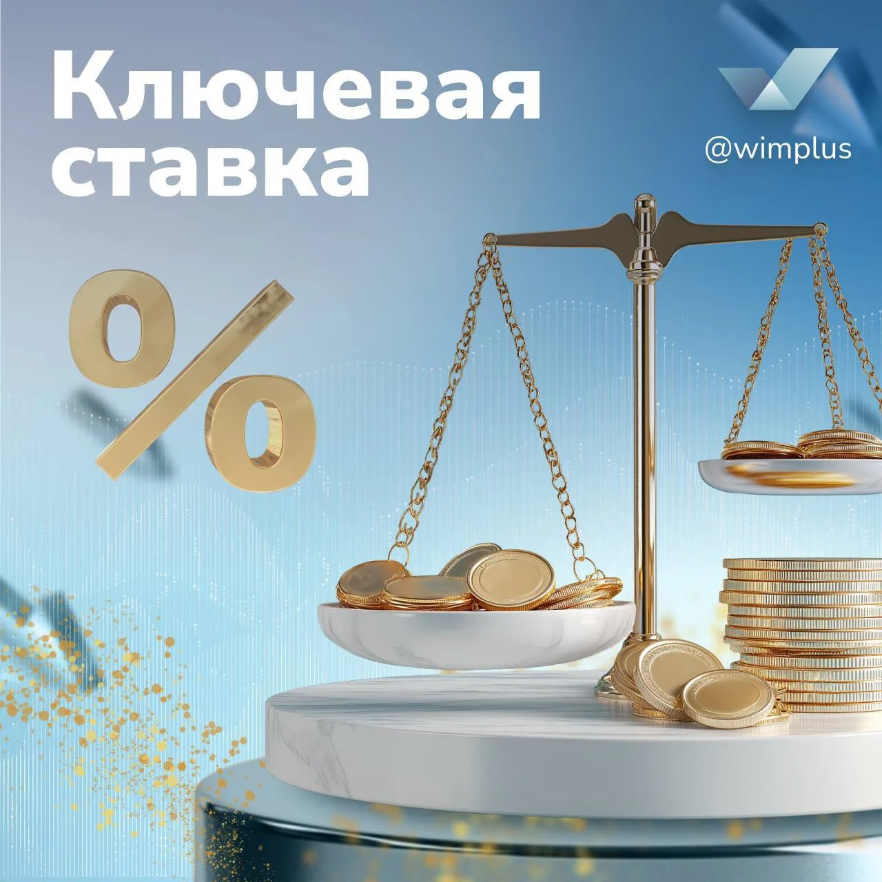 Ключевая ставка — 14,00% годовых

⚡️Совет директоров Банка России 24 июля 2026 года снизил ключевую 