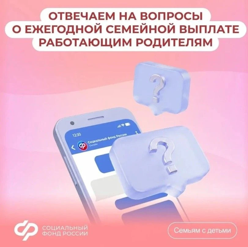 Важная информация для родителей: до 30 сентября успейте подать заявление на ежегодную с...