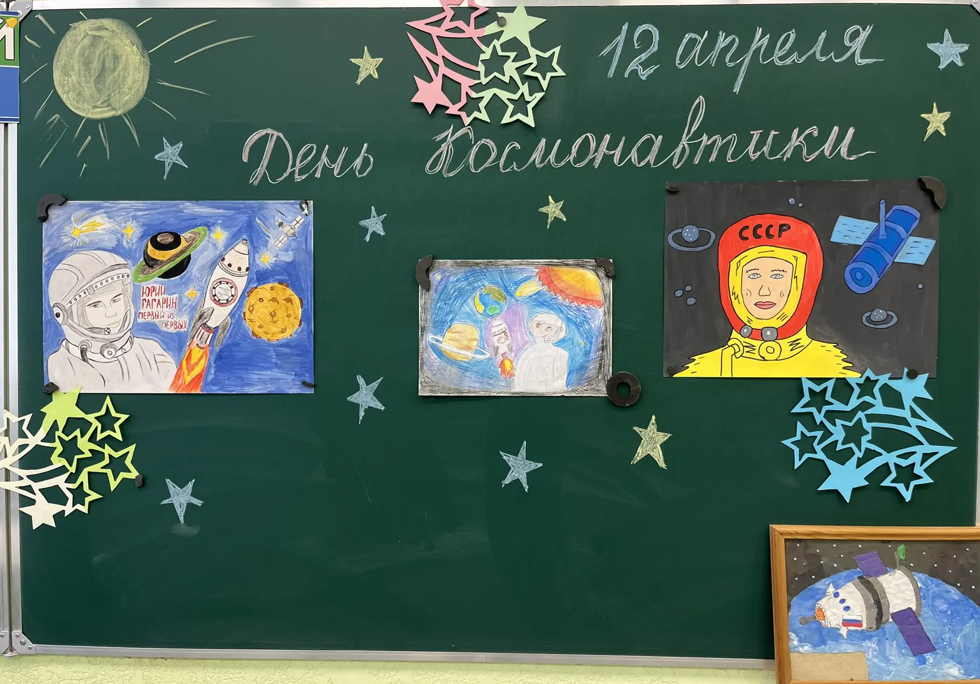 🧑‍🚀🚀ДЕНЬ КОСМОНАВТИКИ🚀🧑‍🚀
